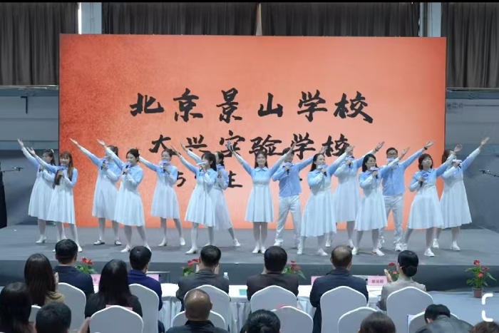 景行十五 山高水长 质领未来——北京景山学校大兴实验学校第15届校园文化节成果展示活动圆满落幕