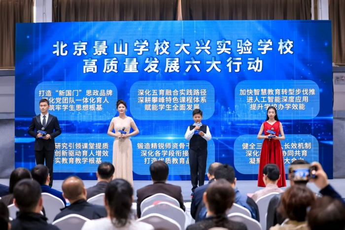 景行十五 山高水长 质领未来——北京景山学校大兴实验学校第15届校园文化节成果展示活动圆满落幕