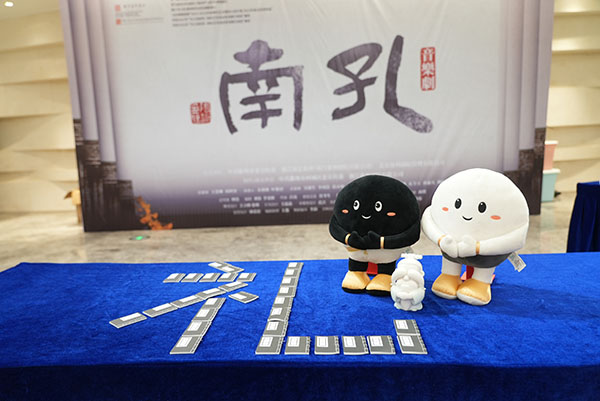 文脉相连，山海相拥！音乐剧《南孔》走进海口