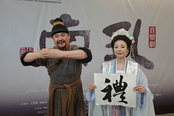 文脉相连，山海相拥！音乐剧《南孔》走进海口