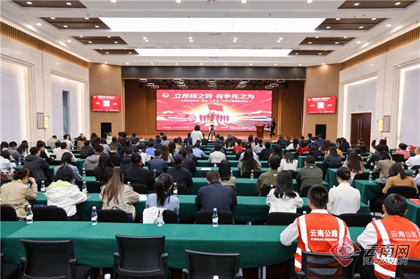 云南省直机关“建功‘十五五’”示范主题团日活动在昆举行