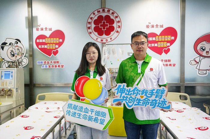 爱心传递生命曙光——北京市非血缘造血干细胞捐献突破800例