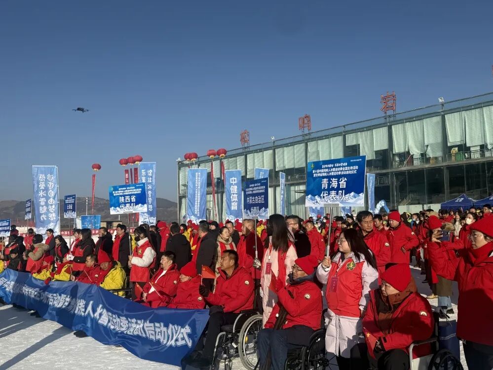 第十届中国残疾人冰雪运动季全国主场活动暨甘肃省残疾人冰雪运动季活动启动