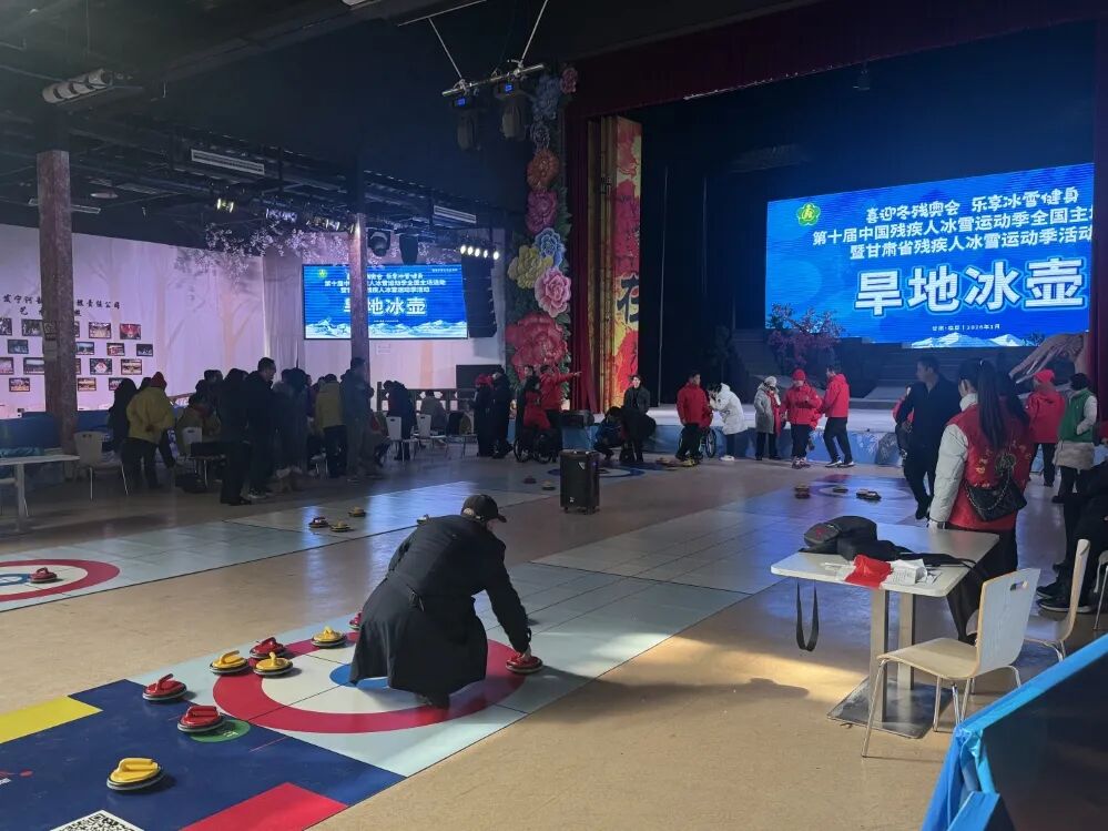 第十届中国残疾人冰雪运动季全国主场活动暨甘肃省残疾人冰雪运动季活动启动