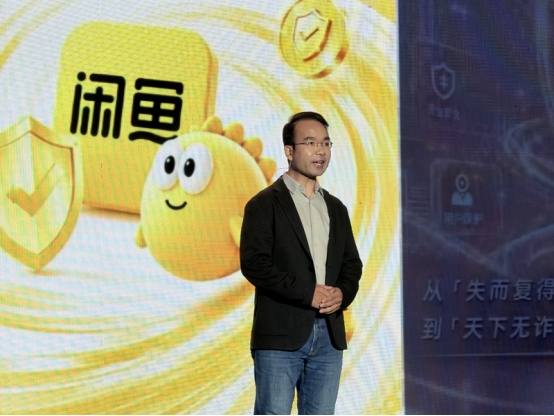 AI赋能全链路风控 构筑闲置交易反诈防火墙