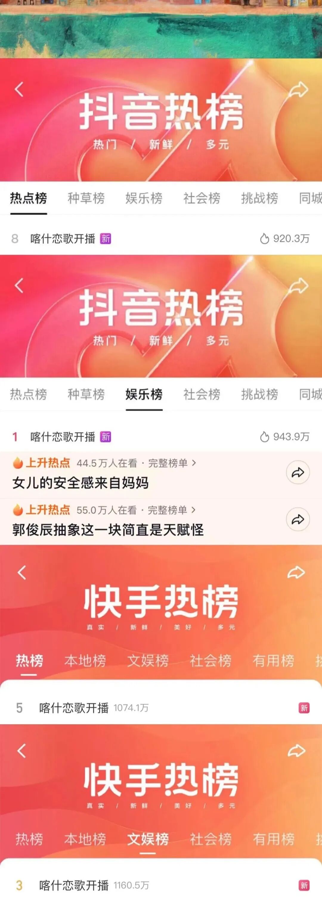 央视收视第一!《喀什恋歌》登上《新闻联播》——