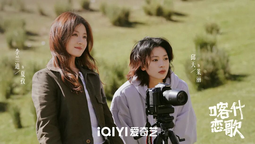《喀什恋歌》收官!以青春赴古城,用温情续回响