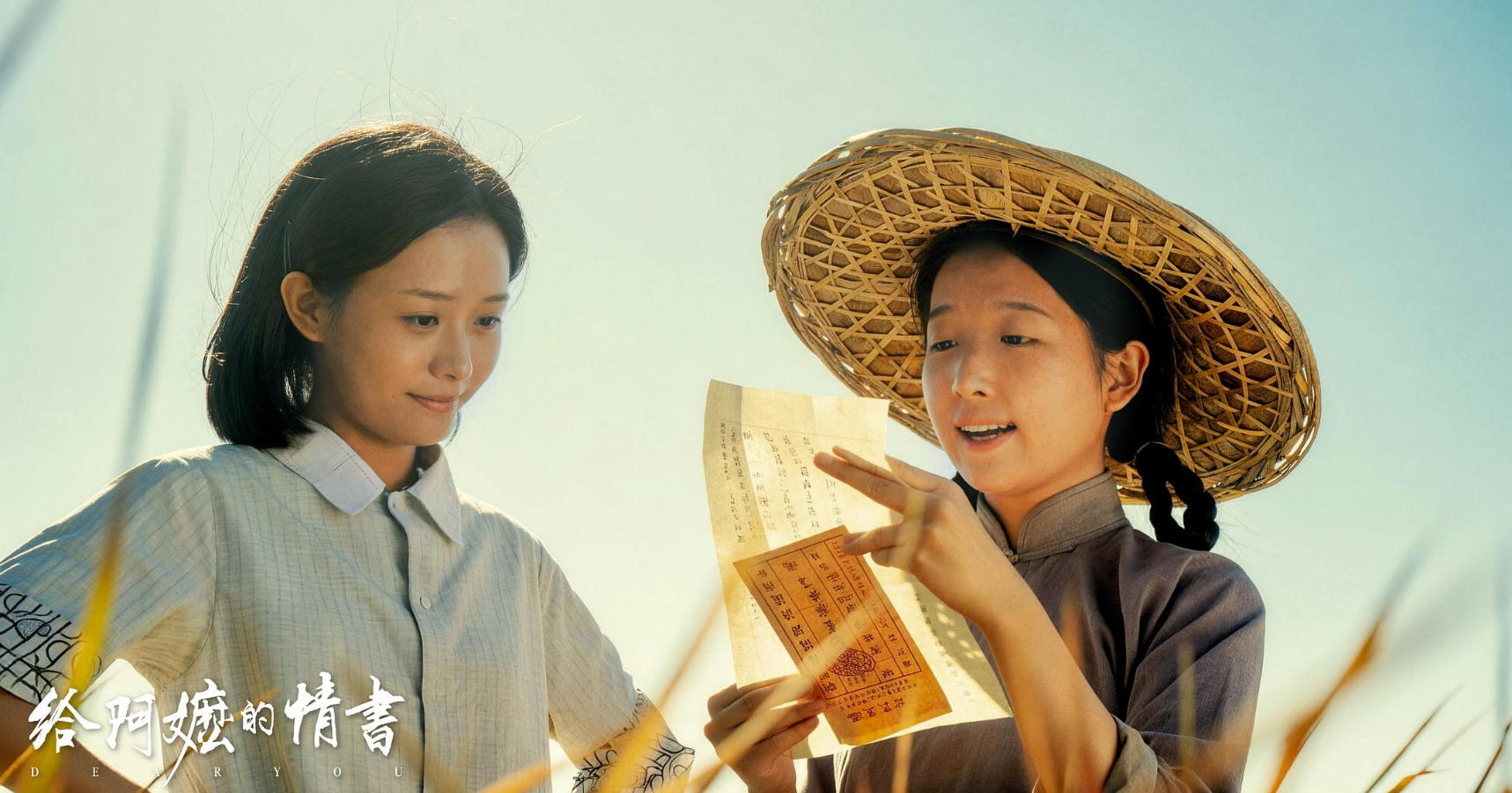 《给阿嬷的情书》：他乡即故乡