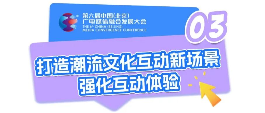 当潮玩遇上影视 IP,这场大咖研讨共话新质生产力