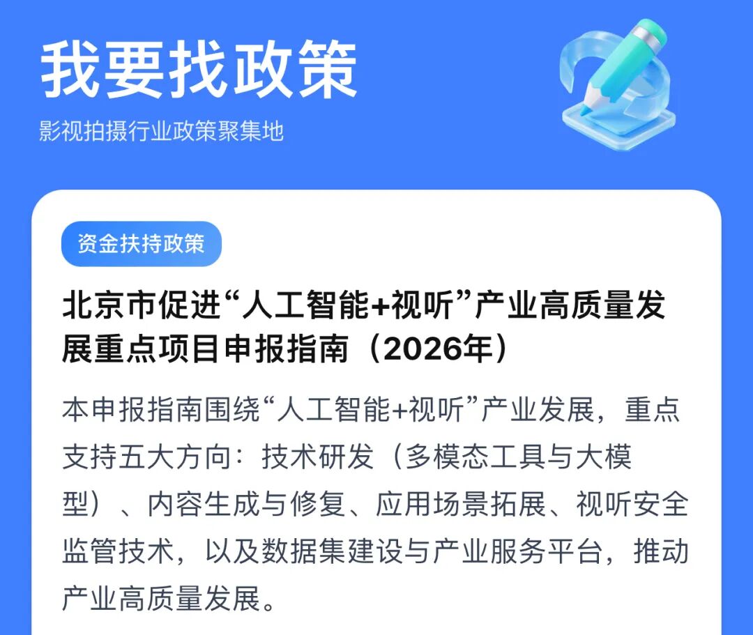 嘿!“我们‘视’好朋友呀!”——你的影视摄制搭子上线啦!