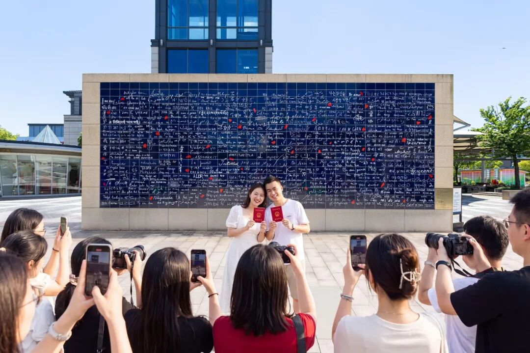 园区发布,今日有“囍”!