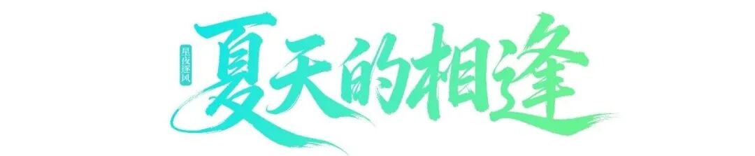 一城风雅,视听四季!“北京大视听”四季影视打卡路线暖心上线!
