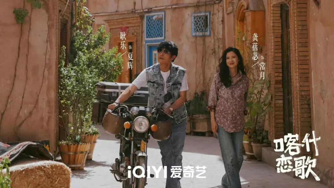 艺评丨看完“北京大视听”这部剧,我把喀什列入“人生必去”!