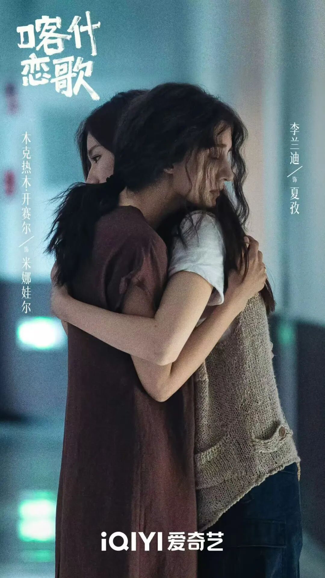 艺评丨看完“北京大视听”这部剧,我把喀什列入“人生必去”!