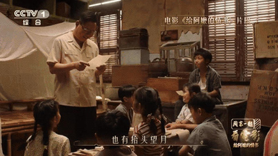 周末一起看电影：一封《给阿嬷的情书》，读懂山海间的家国深情