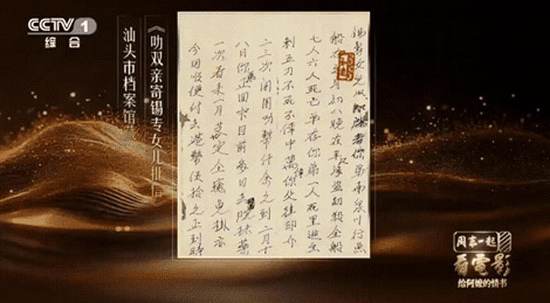 周末一起看电影：一封《给阿嬷的情书》，读懂山海间的家国深情