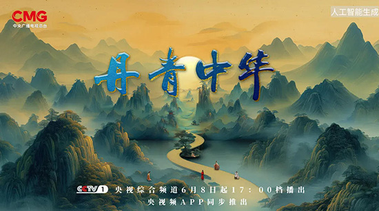 古画看不够?我们直接“走”进传世名画里 古画看不够?我们直接“走”进传世名画里