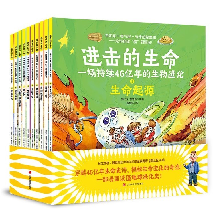 《进击的生命》 《进击的生命》