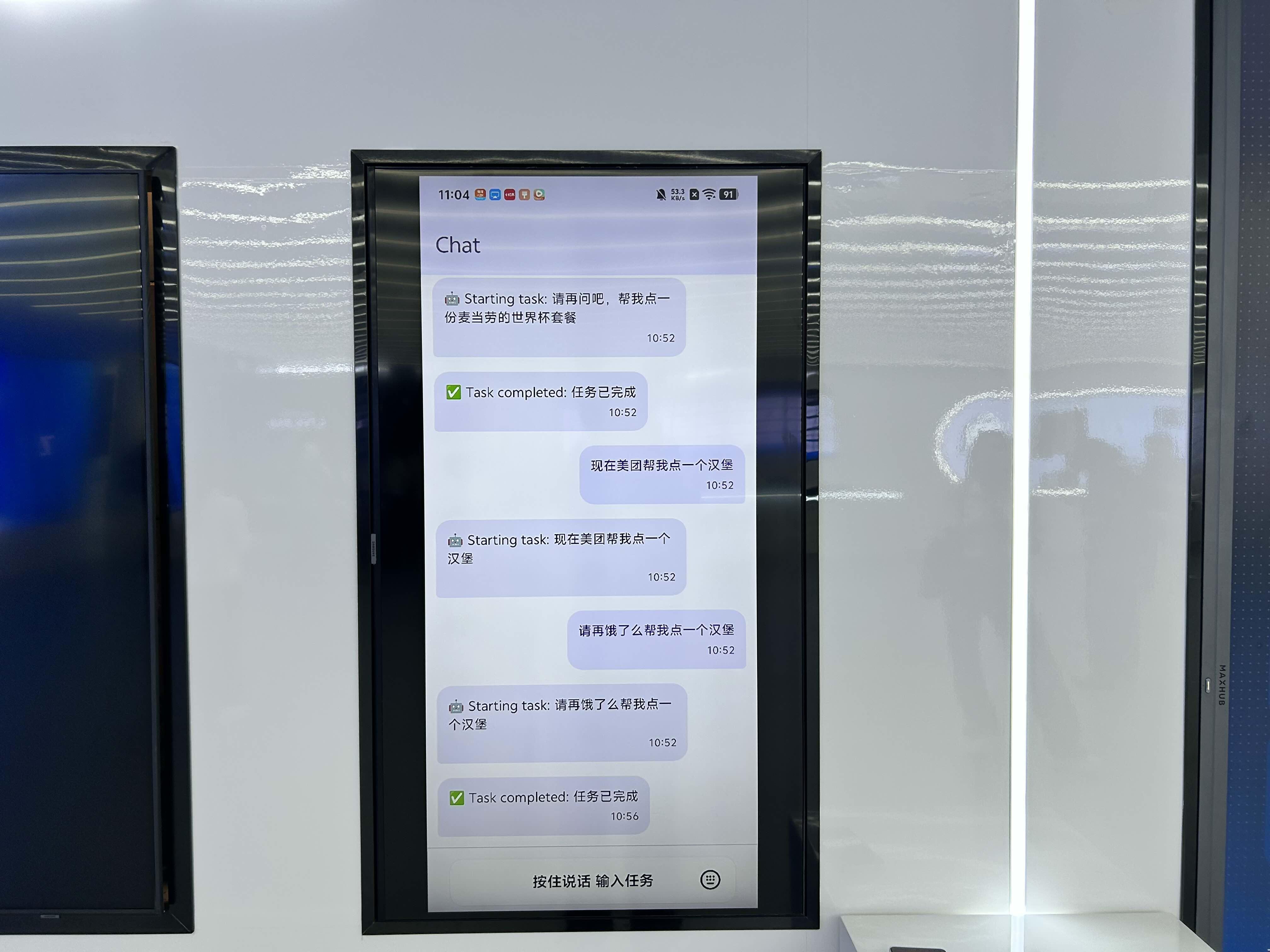 活力中国调研行丨在这里,AI可以帮你点外卖