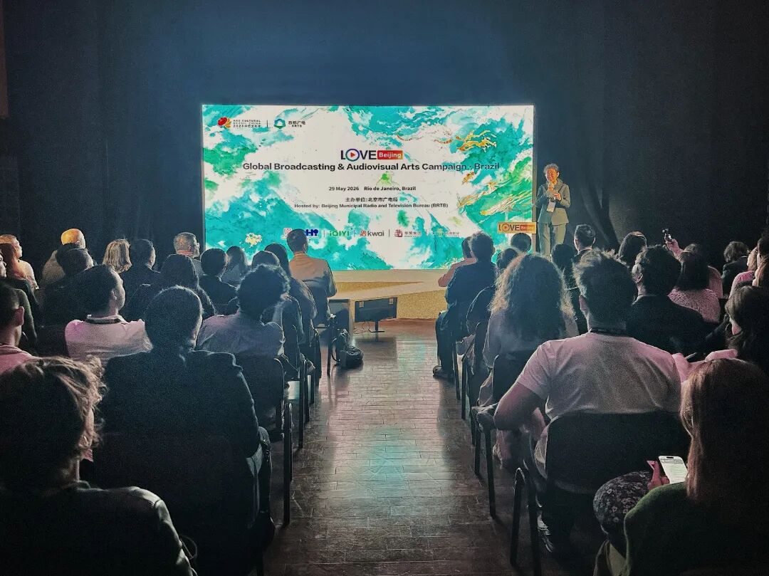 Love Beijing视听文艺国际传播行动亮相巴西里约热内卢创意大会 会场全景.jpg
