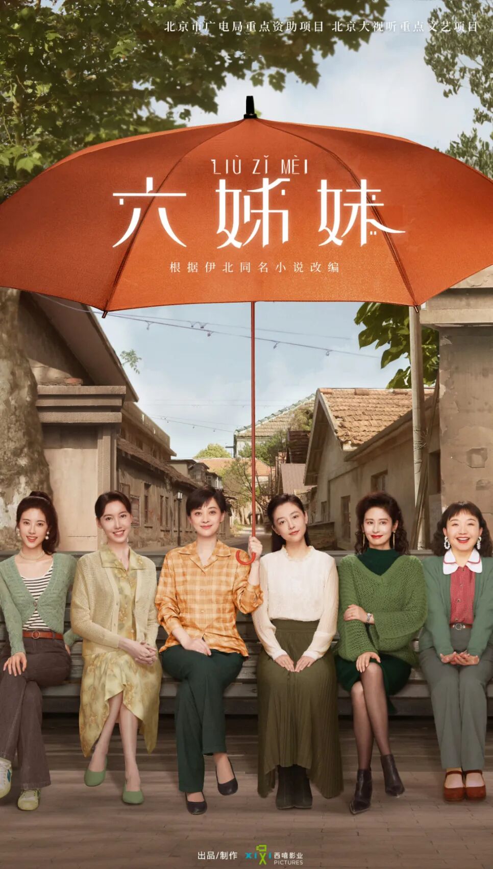 Love Beijing视听文艺国际传播行动亮相巴西里约热内卢创意大会
