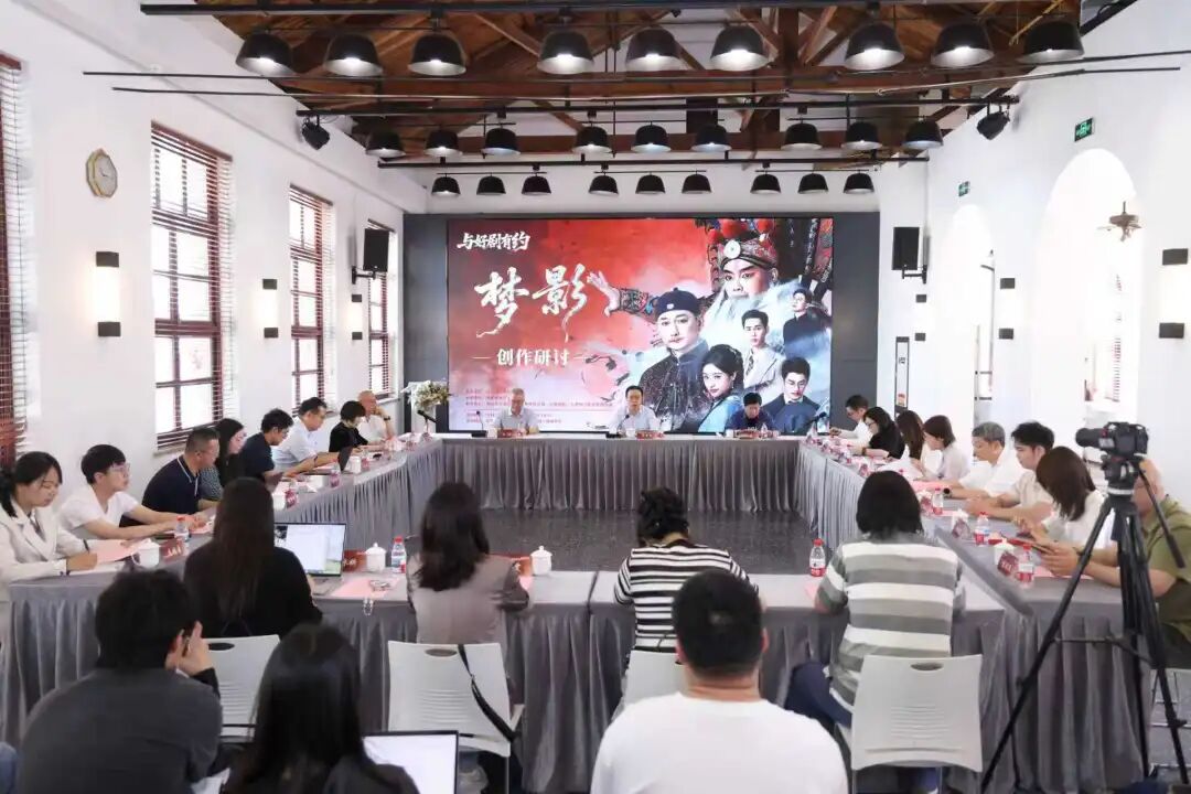 《梦影》何以成为微短剧精品标杆?这场研讨会给出答案