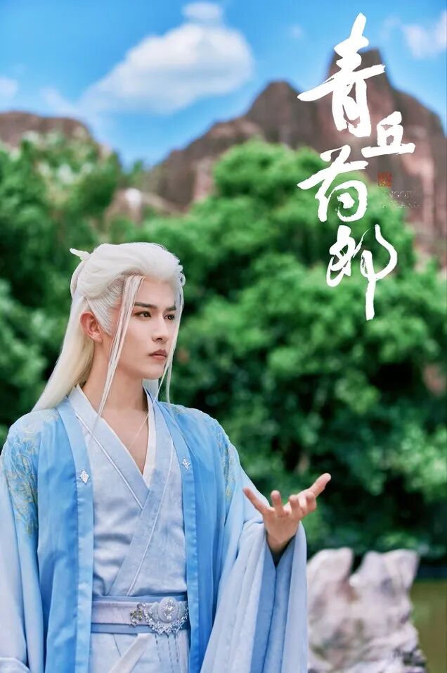 微短剧《青丘药郎》今日上线,共赴一场东方奇幻新图景之约