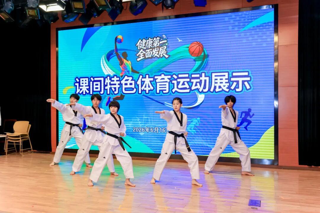 以体育人筑根基 健康校园启新篇——北京市教育学会体教融合专业委员会成立仪式暨北京市健康学校建设校长研讨会顺利举办