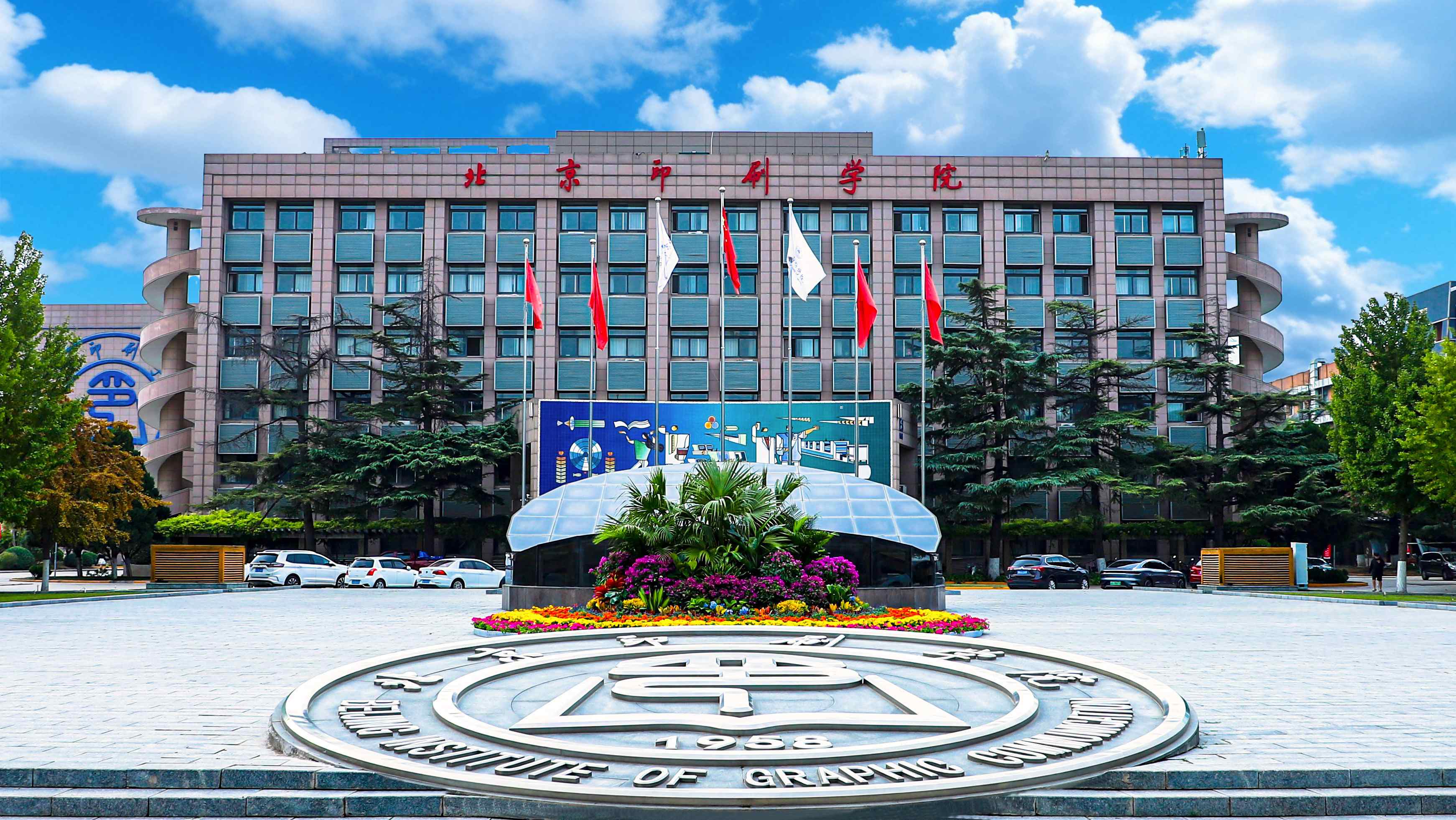 北京高校助力推进教育科技人才一体发展特别报道｜北京印刷学院①：以内涵式特色化建设打造出版传媒新地标