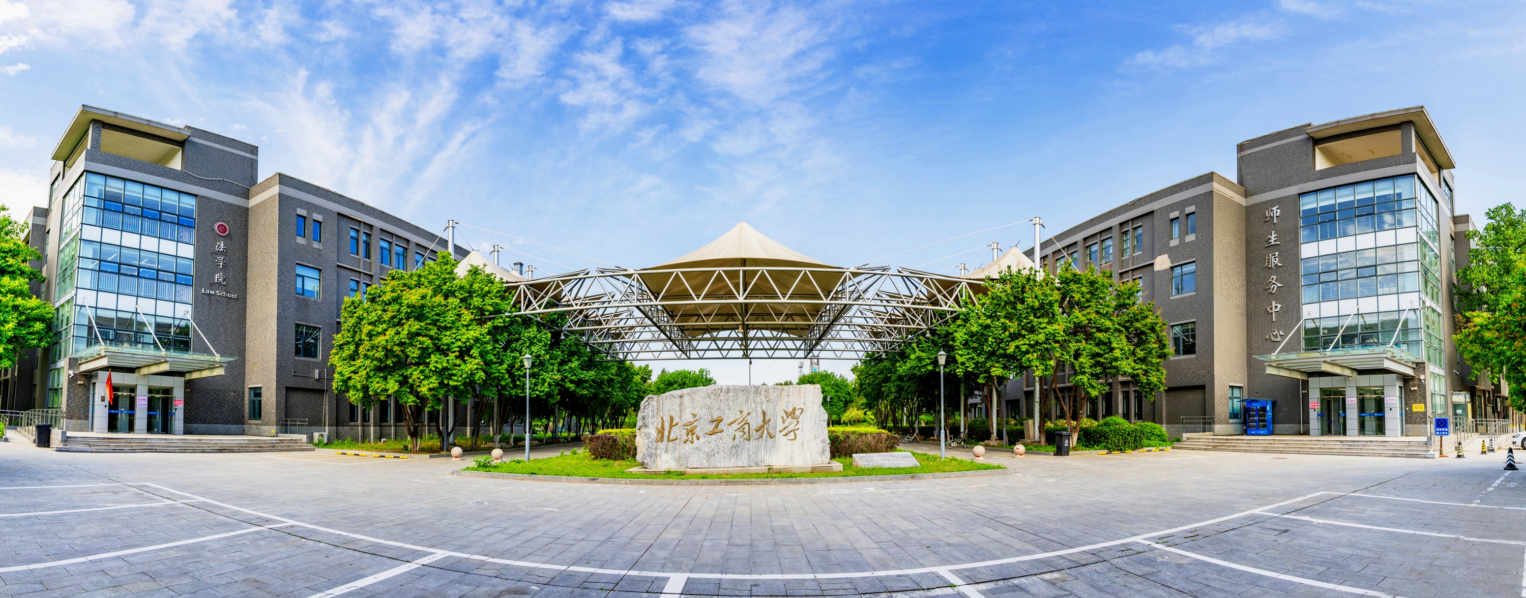 北京高校助力推进教育科技人才一体发展特别报道|北京工商大学①:文脉科创双赋能 残健融合育新才 北京高校助力推进教育科技人才一体发展特别报道|北京工商大学①:文脉科创双赋能 残健融合育新才