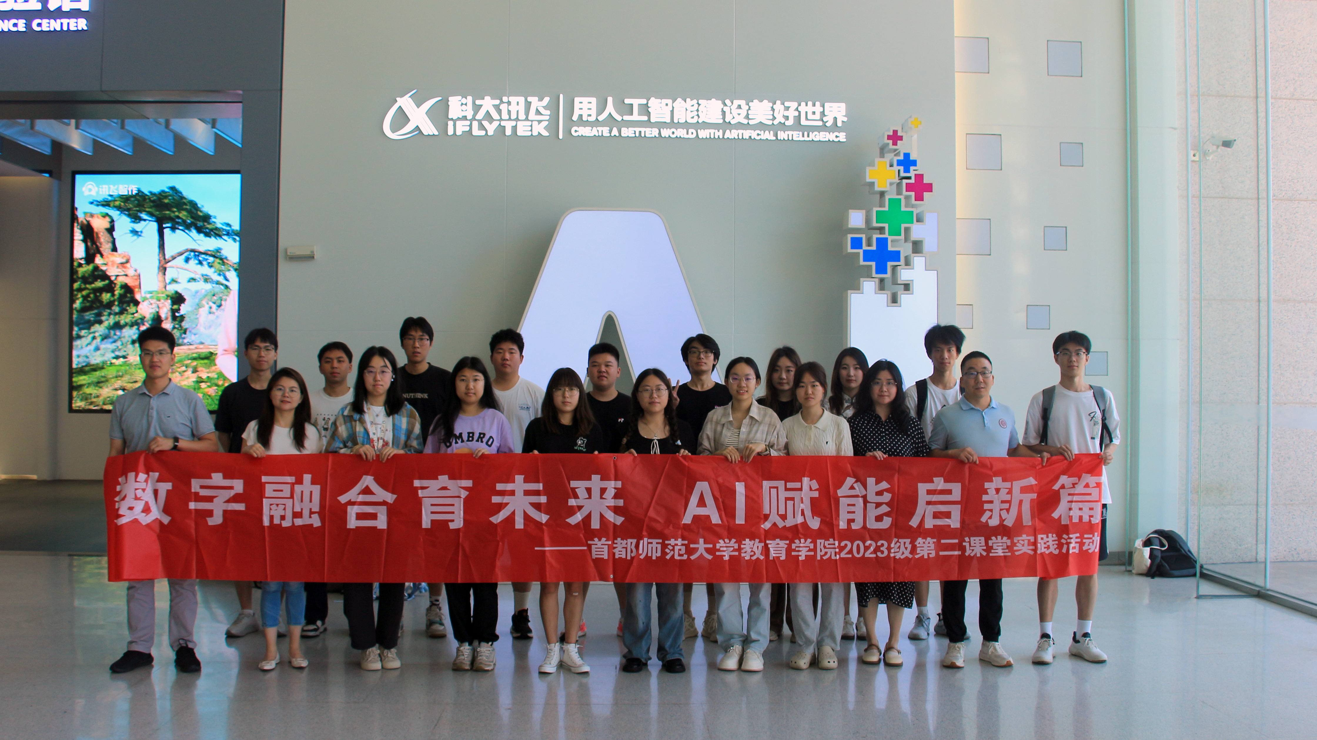 北京高校助力推进教育科技人才一体发展特别报道|首都师范大学③：着力打造人工智能教育人才培养的“首师大范式”