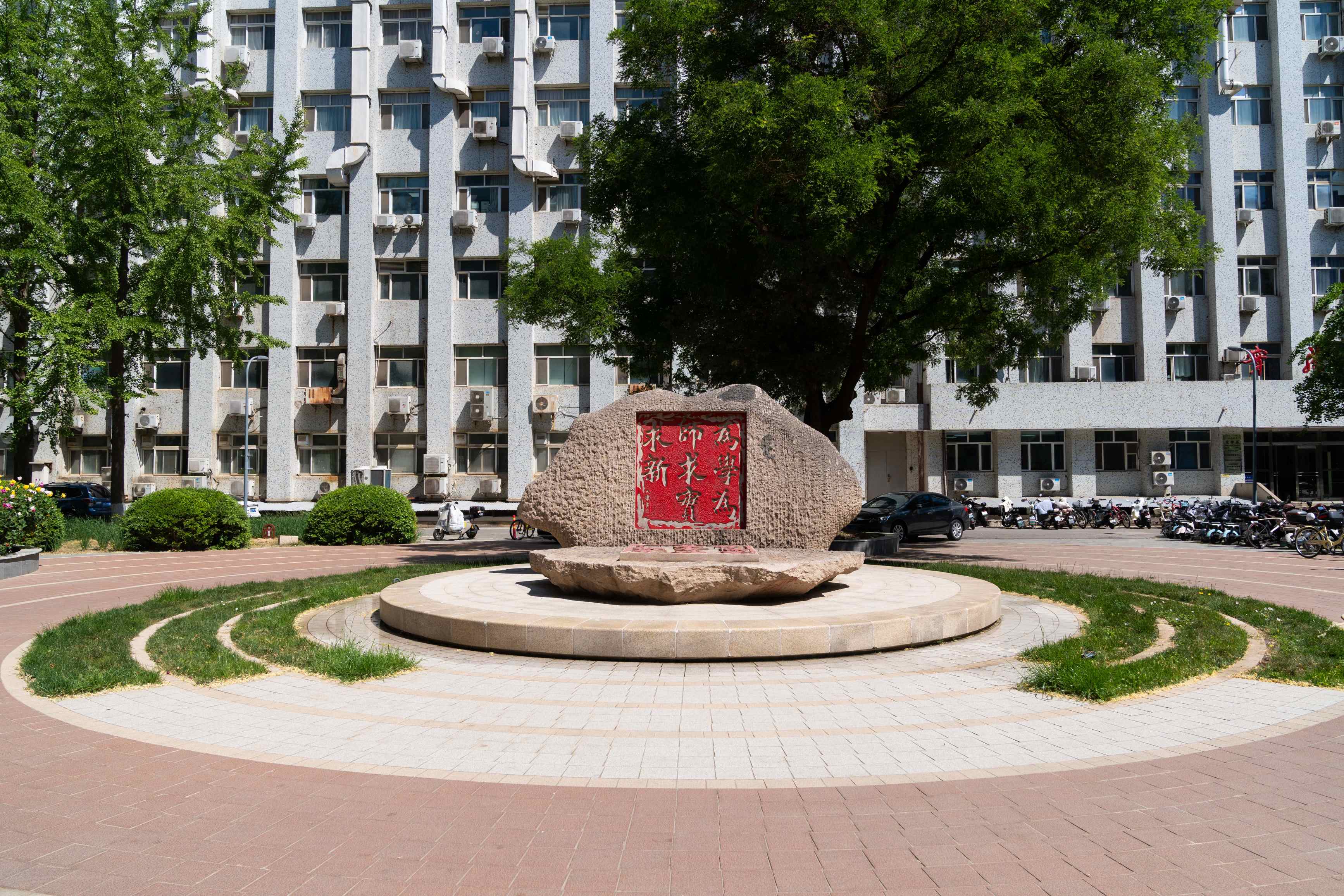 北京高校助力推进教育科技人才一体发展特别报道|首都师范大学④：图说首都师范大学