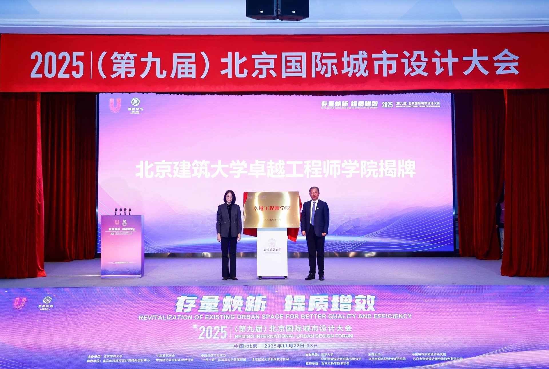 北京高校助力推进教育科技人才一体发展特别报道｜北京建筑大学②：多措并举发力住建领域卓越人才培养