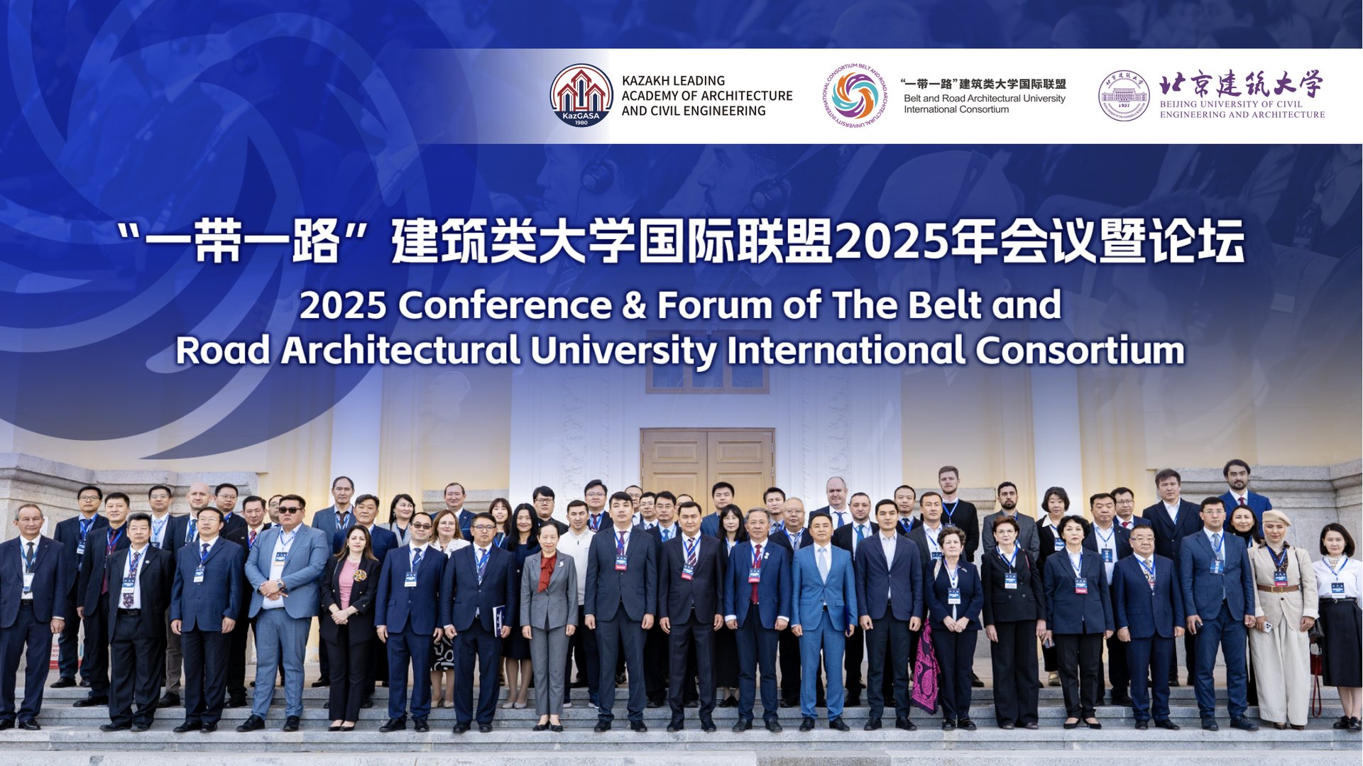 北京高校助力推进教育科技人才一体发展特别报道｜北京建筑大学③：“一带一路”建筑类大学国际联盟，走出国际合作新路径