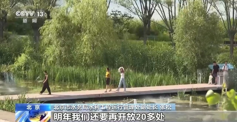水利工程变身生态公园，解码北京城“硬核”安全防线