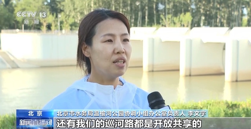 水利工程变身生态公园，解码北京城“硬核”安全防线