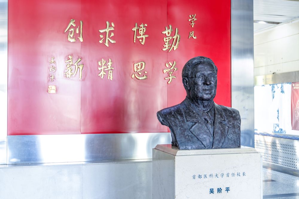 北京高校助力推进教育科技人才一体发展特别报道｜首都医科大学②：一粒新药见初心 一体融合铸医魂