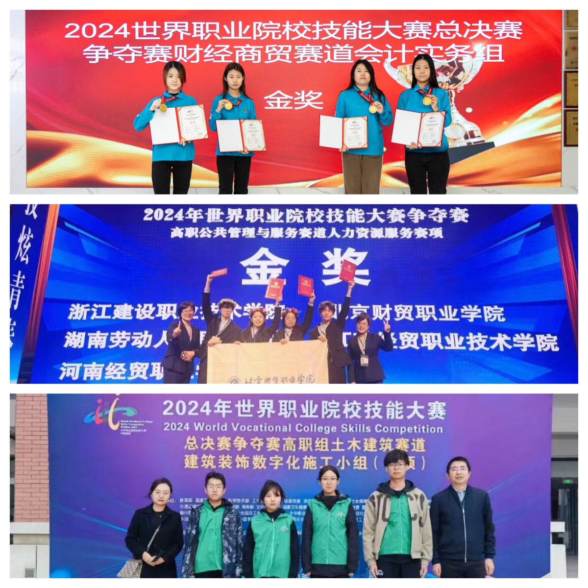 北京高校助力推进教育科技人才一体发展特别报道|北京财贸职业学院④：图说北京财贸职业学院