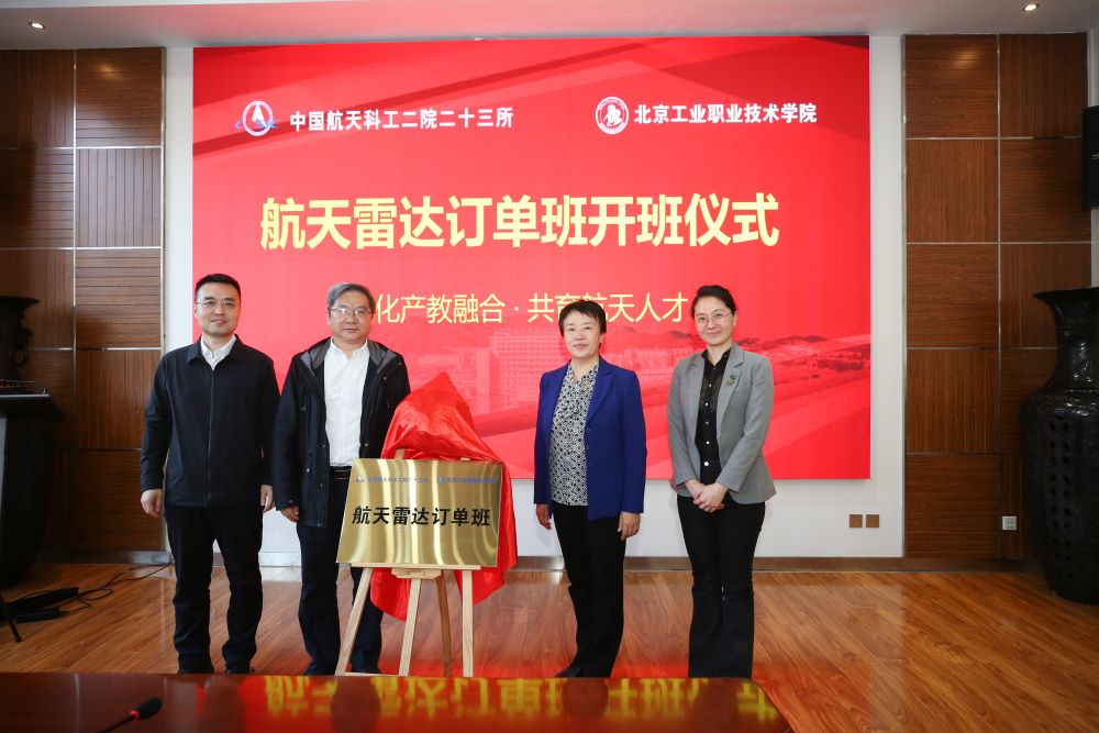 北京高校助力推进教育科技人才一体发展特别报道｜北京工业职业技术学院④：图说北京工业职业技术学院