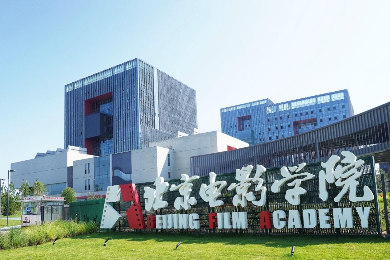北京高校助力推进教育科技人才一体发展特别报道|北京电影学院④:图说北京电影学院 北京高校助力推进教育科技人才一体发展特别报道|北京电影学院④:图说北京电影学院