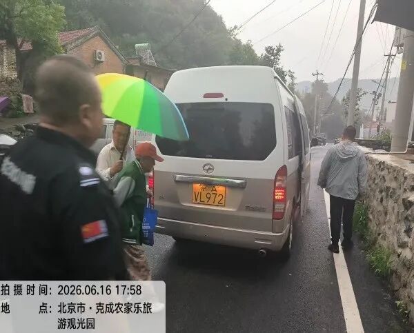 北京市规划自然资源委昌平分局:数智赋能筑防线,前置避险护民安