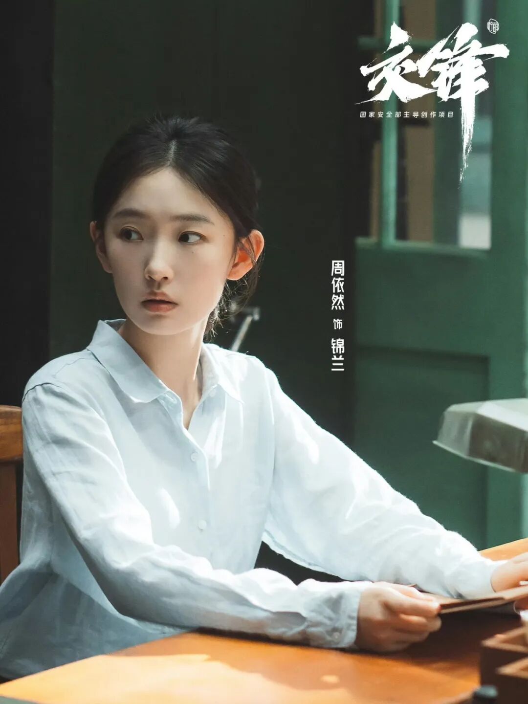高燃预告来袭!《交锋》正邪暗战二十年,再现隐蔽战线生死较量!
