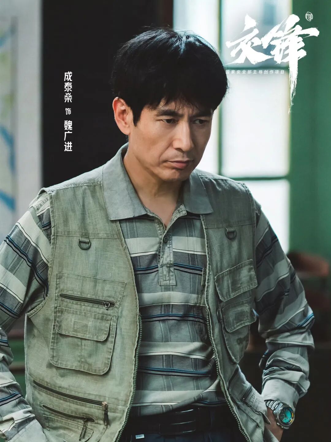 高燃预告来袭!《交锋》正邪暗战二十年,再现隐蔽战线生死较量!