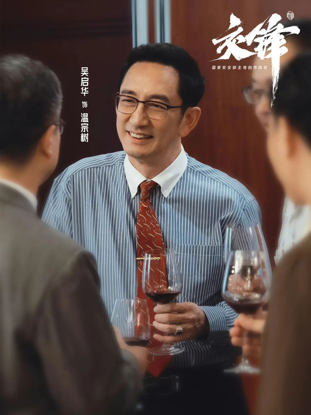 高燃预告来袭!《交锋》正邪暗战二十年,再现隐蔽战线生死较量!