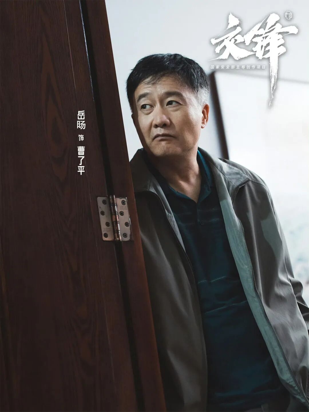 高燃预告来袭!《交锋》正邪暗战二十年,再现隐蔽战线生死较量!