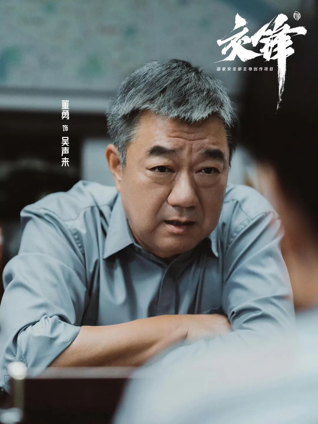 高燃预告来袭!《交锋》正邪暗战二十年,再现隐蔽战线生死较量!