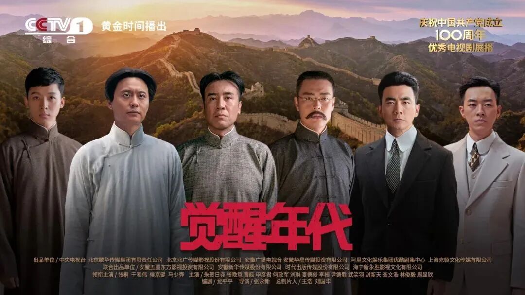 《觉醒年代》陈延年扮演者张晚意人民日报撰文:那抹微笑,是信仰之光穿越百年的回响