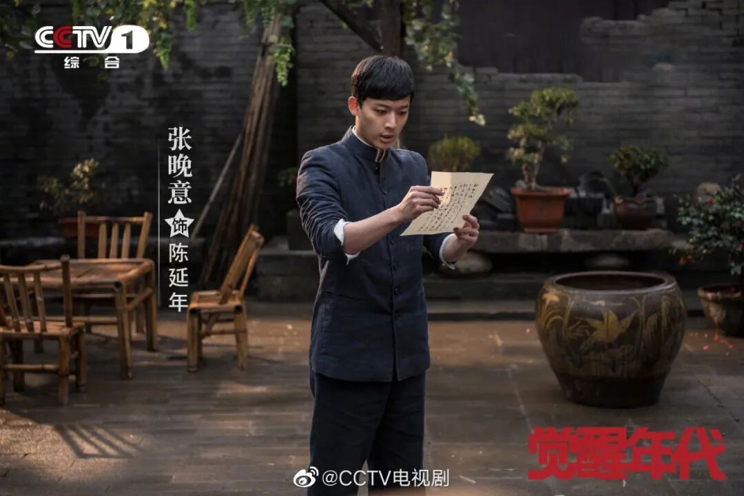 《觉醒年代》陈延年扮演者张晚意人民日报撰文:那抹微笑,是信仰之光穿越百年的回响