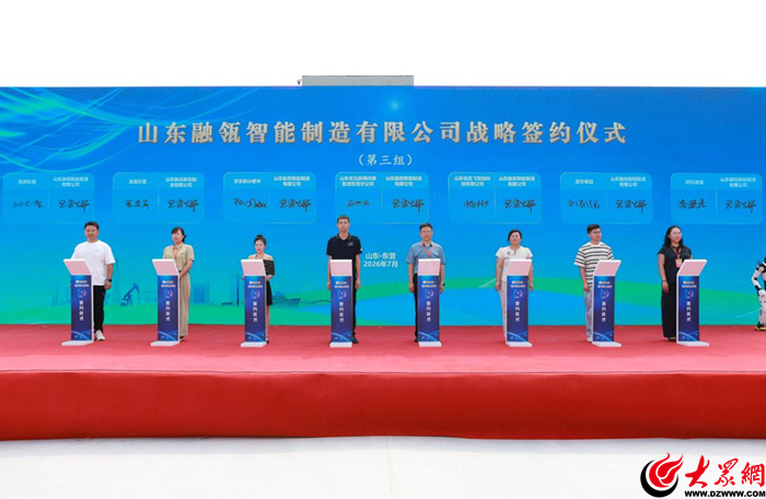 山东融瓴机器人联盟科技探索基地正式开园 打造全国首个空天地一体化硬科技探索新地标