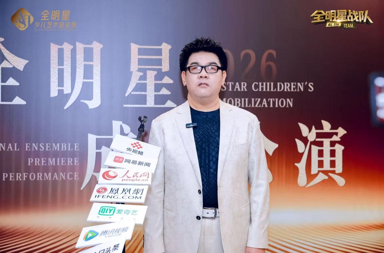 2026“全明星”少儿艺术总动员荣耀之夜落幕